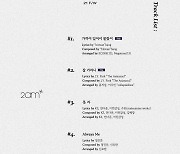 2am, 'Ballad 21 F/W' 트랙리스트 공개..방시혁·박진영 더블 타이틀곡 참여