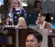 '꼬꼬무', 장현성 분노 "어떻게든 막아"..정규 컴백 동시간 1위[종합]