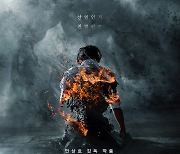 "살인인가 천벌인가"..'지옥', 서울 한복판에 나타난 '지옥의 사자'