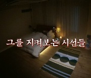 '우당탕탕 안테나' 유희열, '오싹한 밤' 무슨 일?