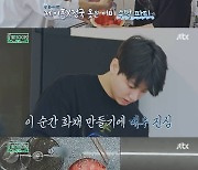 '인더숲2' 방탄소년단 슈가X정국, '백도 화채' 공개..제이홉 '감탄'