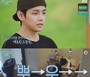 '인더숲2' BTS 뷔, 휴가서 '트럼펫' 화상 레슨..'열정 부자'[별별TV]
