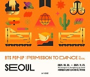 방탄소년단, 오늘(22일) '퍼미션 투 댄스' 콘셉트 팝업스토어 오픈