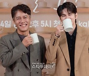 [포토] 박호산·옹성우, 커피 광고 부르는 미소