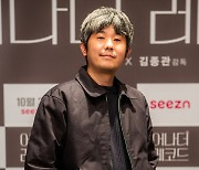 [포토] '어나더 레코드'의 김종관 감독