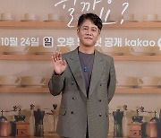 [TD포토] 박호산 '커피 명작 박석'