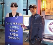 임시완, 팬 커피차 선물에 꽃미소 화답 [리포트:컷]