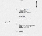 2am, 방시혁·박진영 더블 타이틀곡..'Ballad 21 F/W' 트랙리스트 공개
