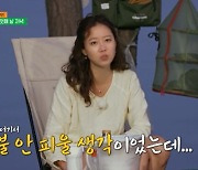 공효진→전혜진, 고구마 먹고 물 아끼고..탄소제로 '첫날 성공' (오늘무해)[종합]