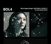 볼빨간사춘기, 'Butterfly Effect' 콘셉트 공개..26일 컴백 본격화