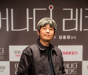 '어나더 레코드' 김종관 감독 "신세경에 대한 호기심 느꼈다"