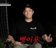 SG워너비 김용준, 먹방 샛별 활약..오리+돼지 흡입 (용가릿)