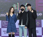 "전소민X박성훈 신뢰"..'희수', KBS 단막극의 새로운 도전 [종합]