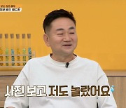 '50대' 배도환 "15kg 감량..전에는 강호동 닮아" (골든타임)