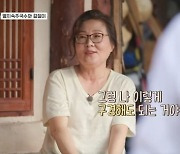 김해숙, 산촌서 '만능 엄마' 활약..유연석X신현빈, 꽁냥 케미 (슬기로운 산촌생활)[종합]