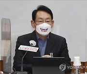 국정감사대책회의에서 발언하는 김도읍 정책위의장