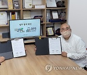 DPS컴퍼니-한국 극작가 협회, 공연계 발전 MOU 체결