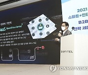 KT, '스마트+인테리어 B2B 전략' 세미나 개최