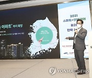 KT, '스마트+인테리어 B2B 전략' 세미나 개최