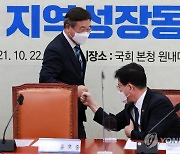 윤호중, 지역성장동력TF 1차 회의 참석