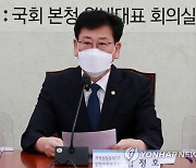 김정호 입법지원분과장 발언