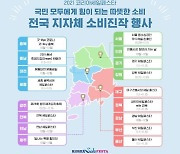 코리아세일페스타 내달 1∼15일 개최..17개 시·도 참여