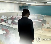 5년간 공공영역 성희롱·성폭력 1천여건..학교가 42% 차지