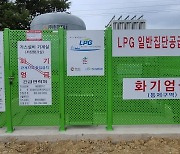 [창녕소식] 대합면 목단마을에 LPG 가스 공급