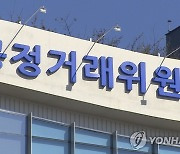 "규제 대상인 총수 친족 범위, '4촌 이내 혈족'으로 줄여야"