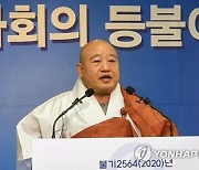 원행스님, 아시아종교인평화회의 공동회장 선출