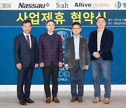 중앙 UCN·낫소 등 5개 단체, 유소년 축구 육성 업무 협약