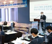 "2022 교육과정 자유학년제 축소·모든 선택과목 성취도로 평가"