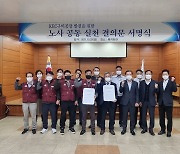 구미국가산단 1호 입주 KEC, "공장 발전" 노사 공동 결의