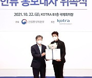 글로벌 한류박람회 홍보대사에 2PM 우영·ITZY