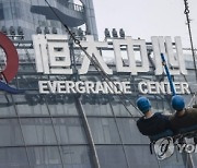 CHINA EVERGRANDE ECONOMY PROPERTY STOCK EXCHANGE