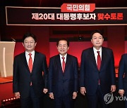 홍준표-원희룡 "부모찬스 없었다" 흙수저 공감대..이재명 협공
