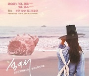 전남 신안군, '신안 문순득 국제페스티벌' 10월 23일 개막