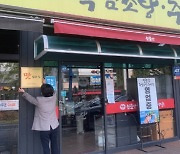 인천 서구, '맛있는 집' 새 현판 제작 지정업소 36곳에 부착
