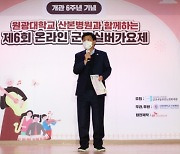 군포시 늘푸른노인복지관, '제6회 군포 온라인 실버가요제' 개최