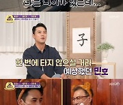 장민호X이찬원, 김갑수와 바이킹 도전 '성공' ('갓파더')