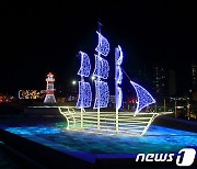 제21회 소래포구 비대면 축제 '점등식'..11월21일까지 개최