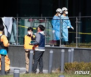 서울 금천구서 가스 누출..2명 사망·2명 중상