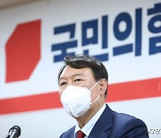 국민의힘 울산시당 방문한 윤석열 후보