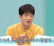 '전지적 참견 시점' 허성태 "대기업 다니다 배우 데뷔"