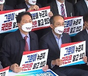 국민의힘, 대검찰청 항의 방문..'배임' 뺀 유동규 기소 질타