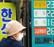 '엇 물가가 또 오른다!'..위태로운 4분기 韓경제