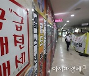 "요즘 적극적인 매수자 없어요"..매물 쌓이는 서울 아파트