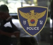 경찰, '생수병 사건' 인사 불만 따른 범행 가능성 수사