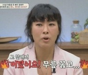 정영주 "ADHD 아들, 정상 아니라며 전학 권유..무릎 꿇었다"