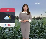 [광장 날씨] '상강' 전국 맑아요! 짙은 안개·큰 일교차 주의
